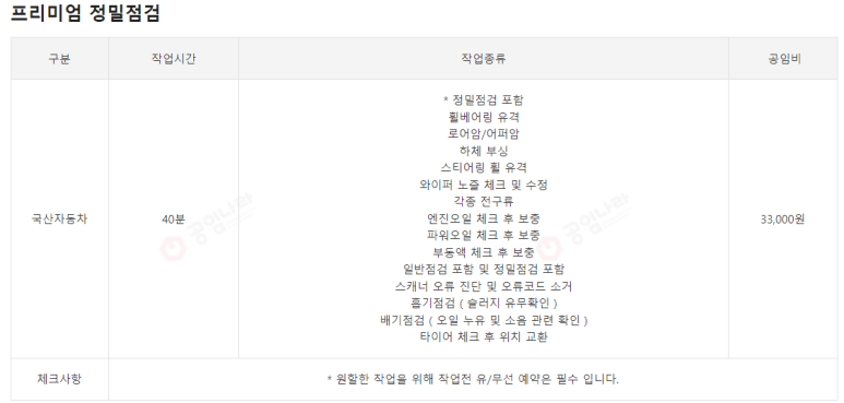 수리수리CAR수리 이미지
