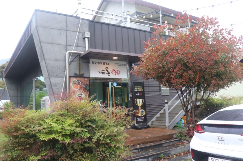 뜨돈 경산점 이미지