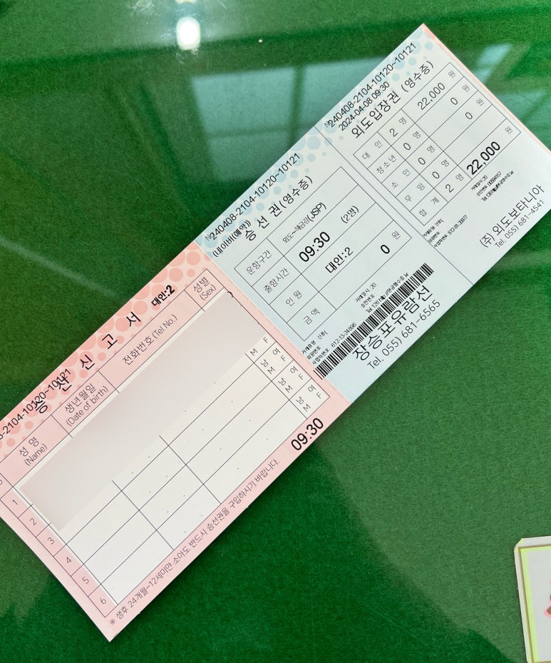 장승포매표소 이미지