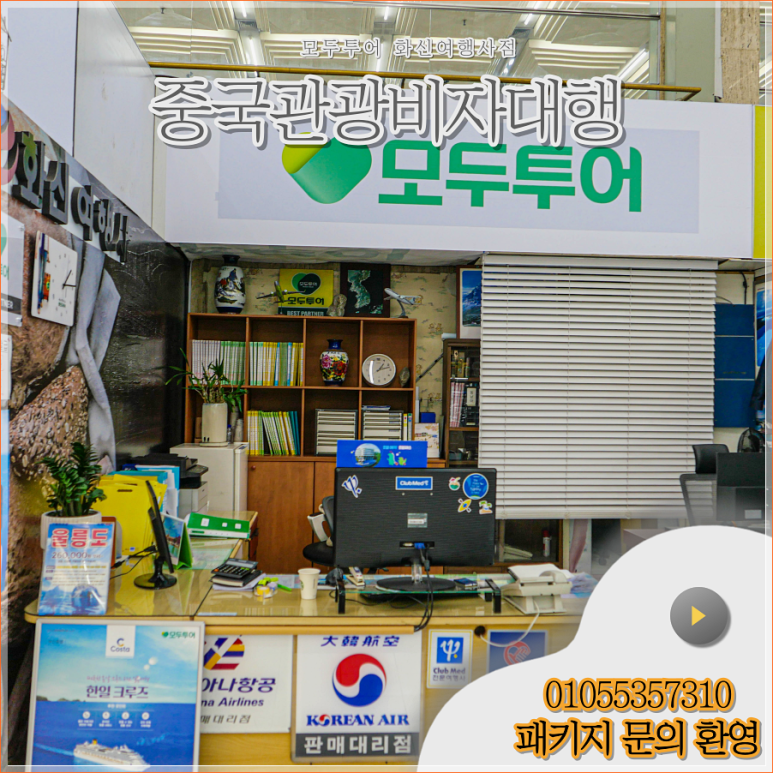 화신여행사 이미지