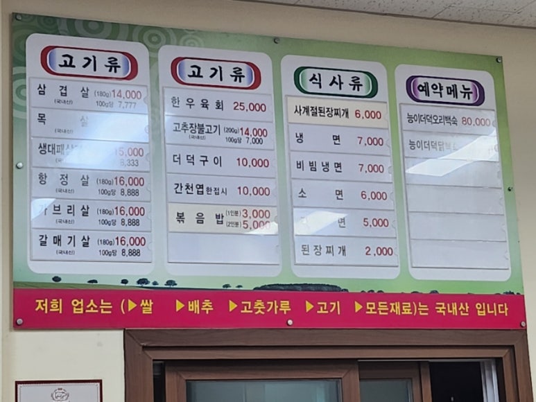우천불고기 이미지