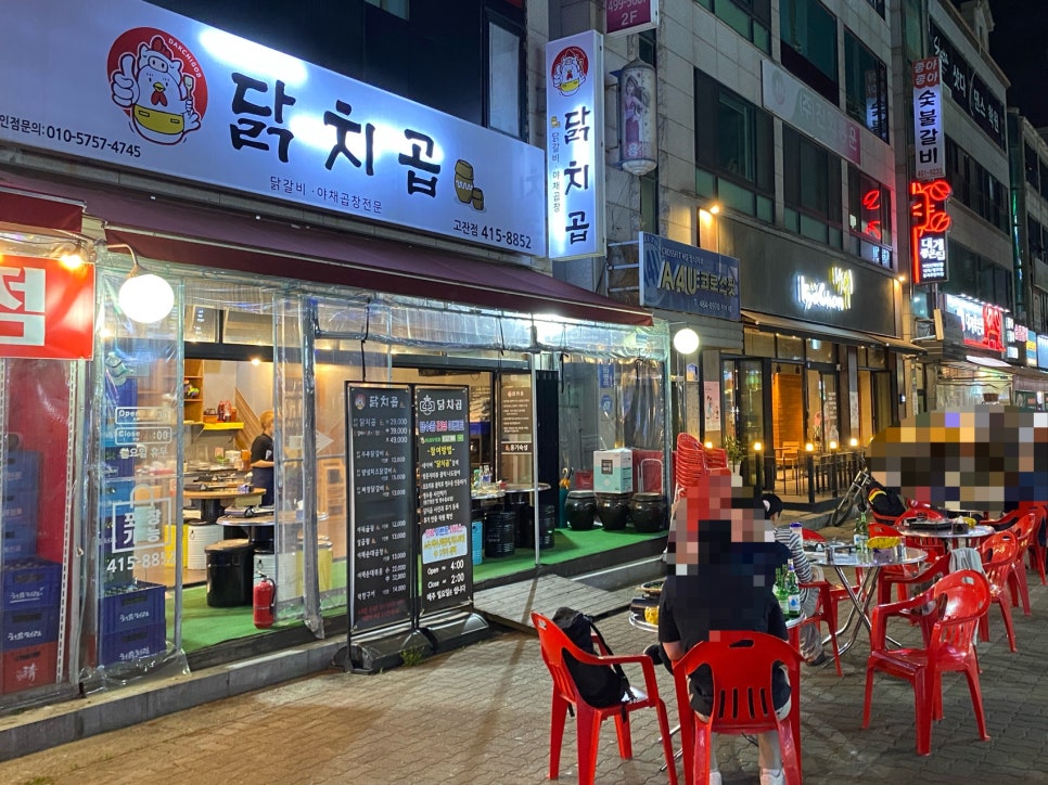 도도한곱창 이미지