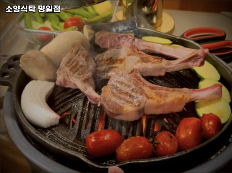 소양식탁 명일점 이미지