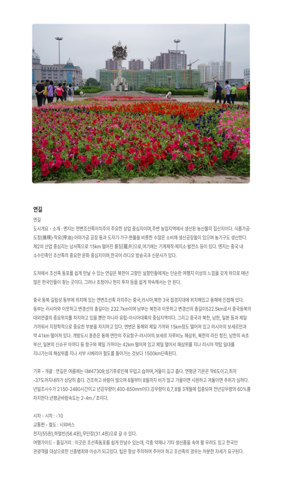 천지항공여행사 이미지