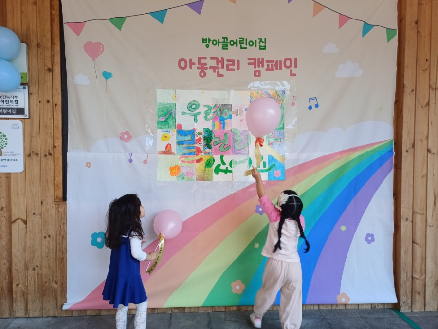 방아골어린이집 이미지