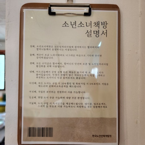 소년소녀책방 이미지