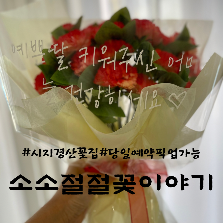 소소절절꽃이야기 이미지
