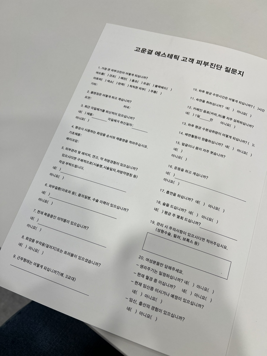 고운결에스테틱 이미지