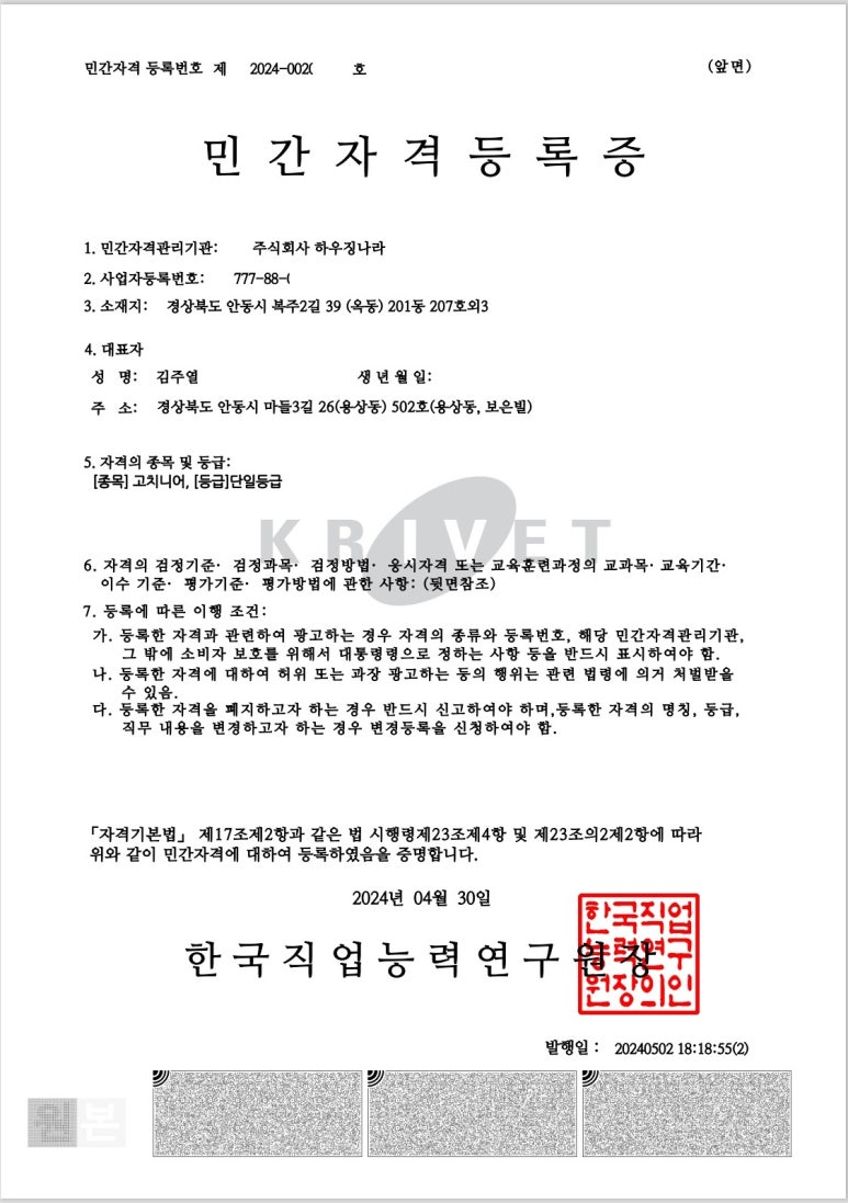 집수리 이미지