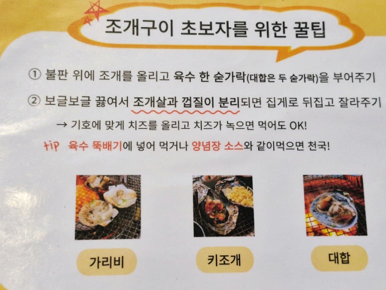소를 품은 조개 이미지