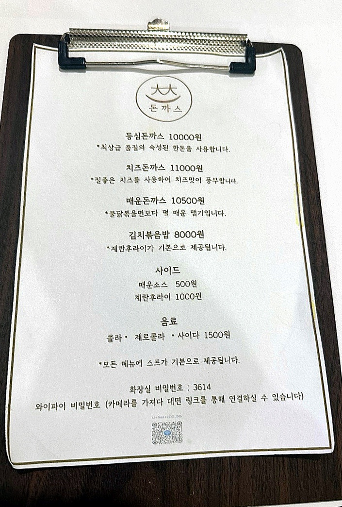 대찬돈까스 이미지