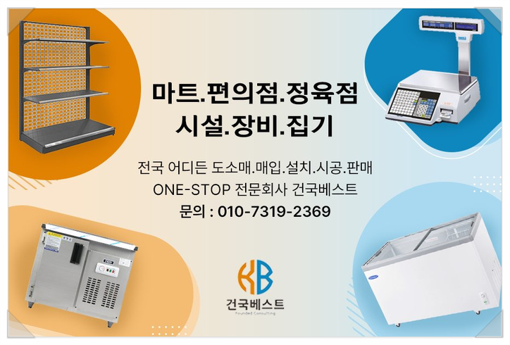 건국식육점 이미지