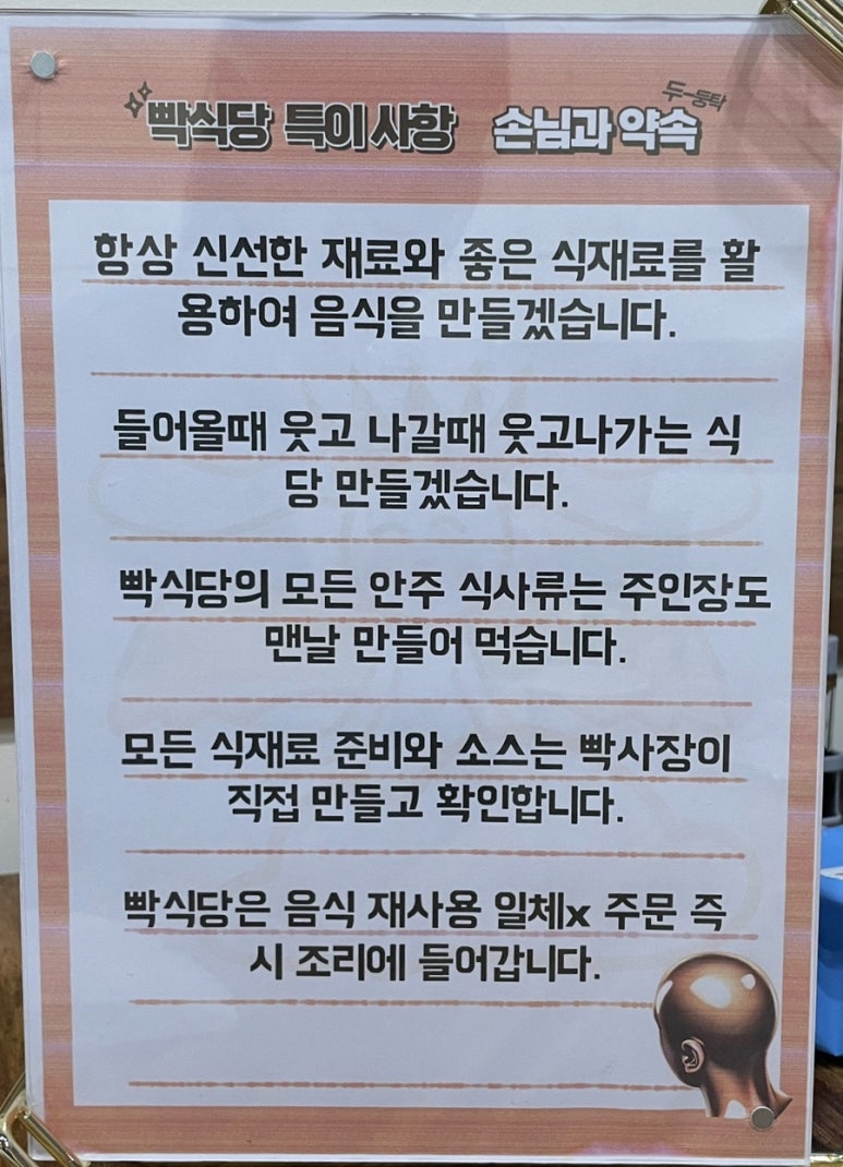 빡식당 이미지
