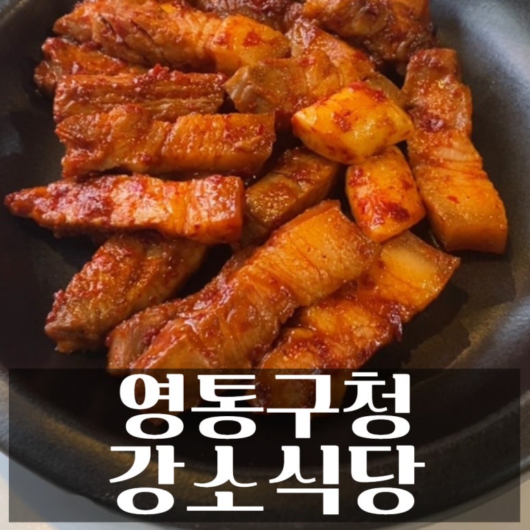 강소식당 사진 7
