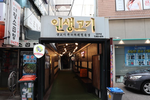 인생고기 이미지