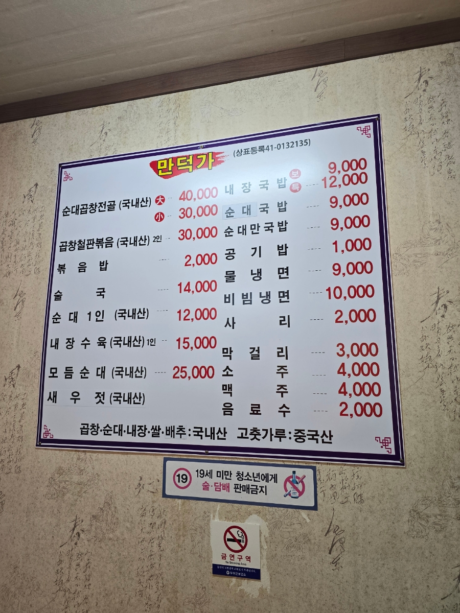 만덕가 이미지