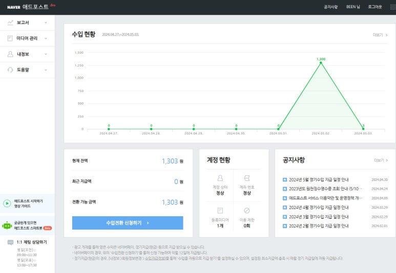 애드파워주 이미지