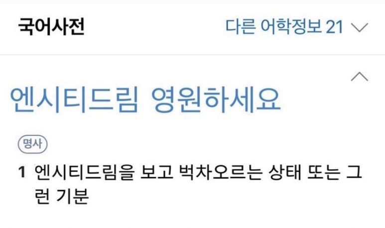 에잇드림 이미지