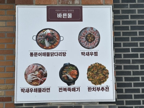 바른물 이미지