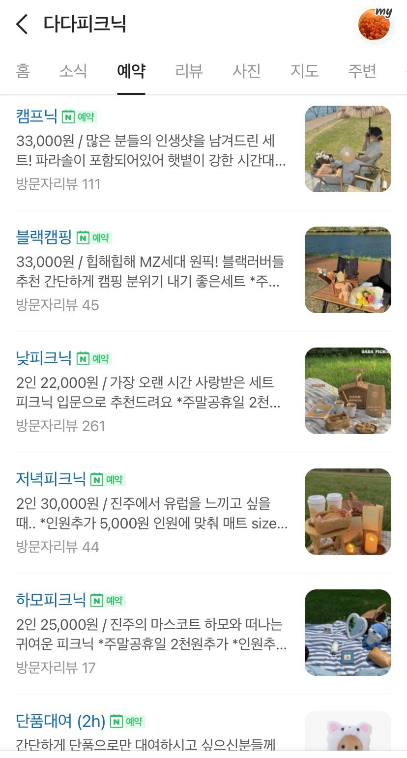 다다피크닉 이미지