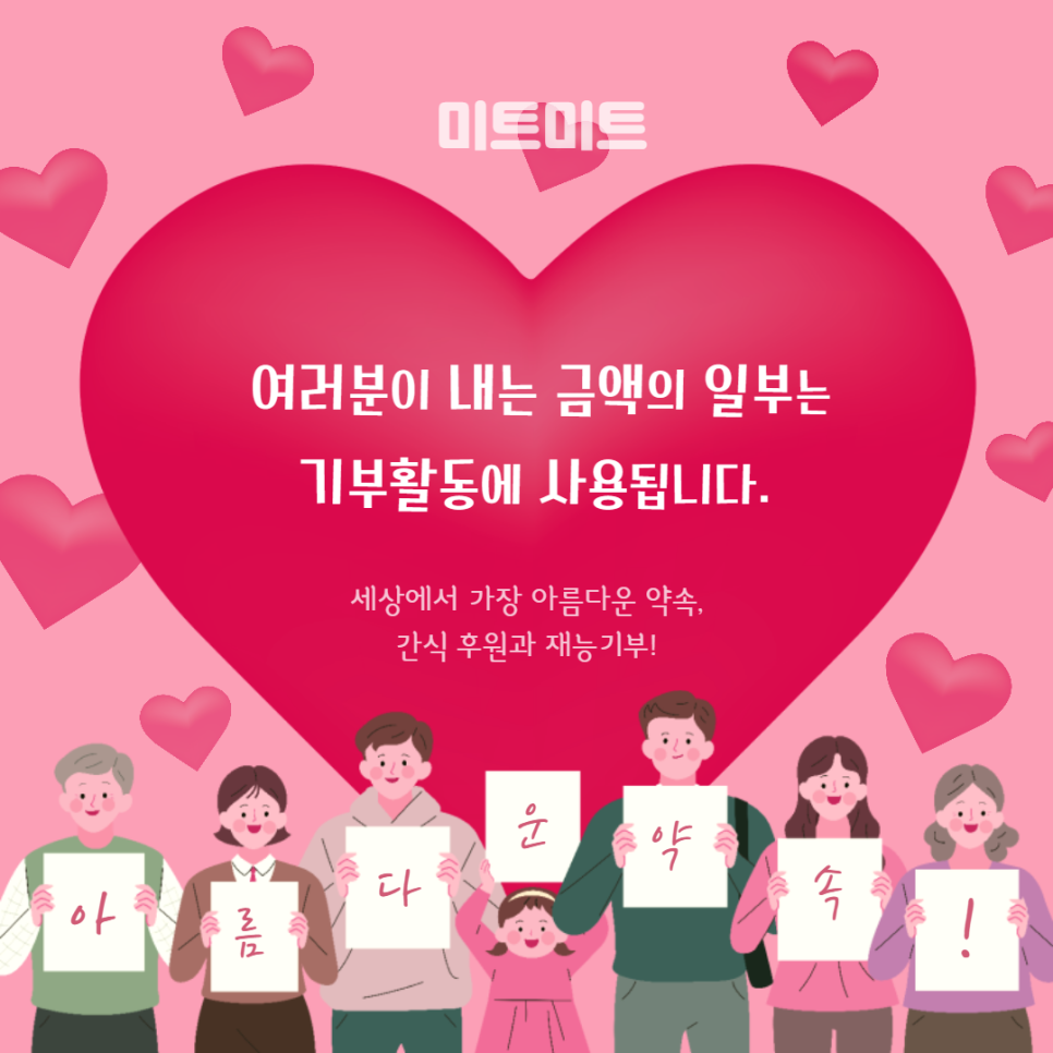 태산미트 이미지