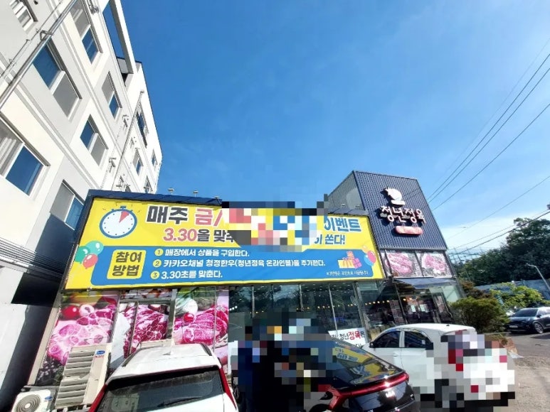 청년정육 이미지