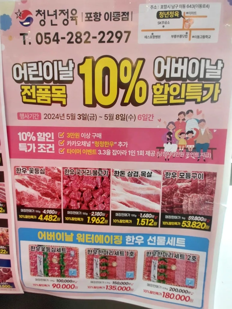 청년정육 이미지