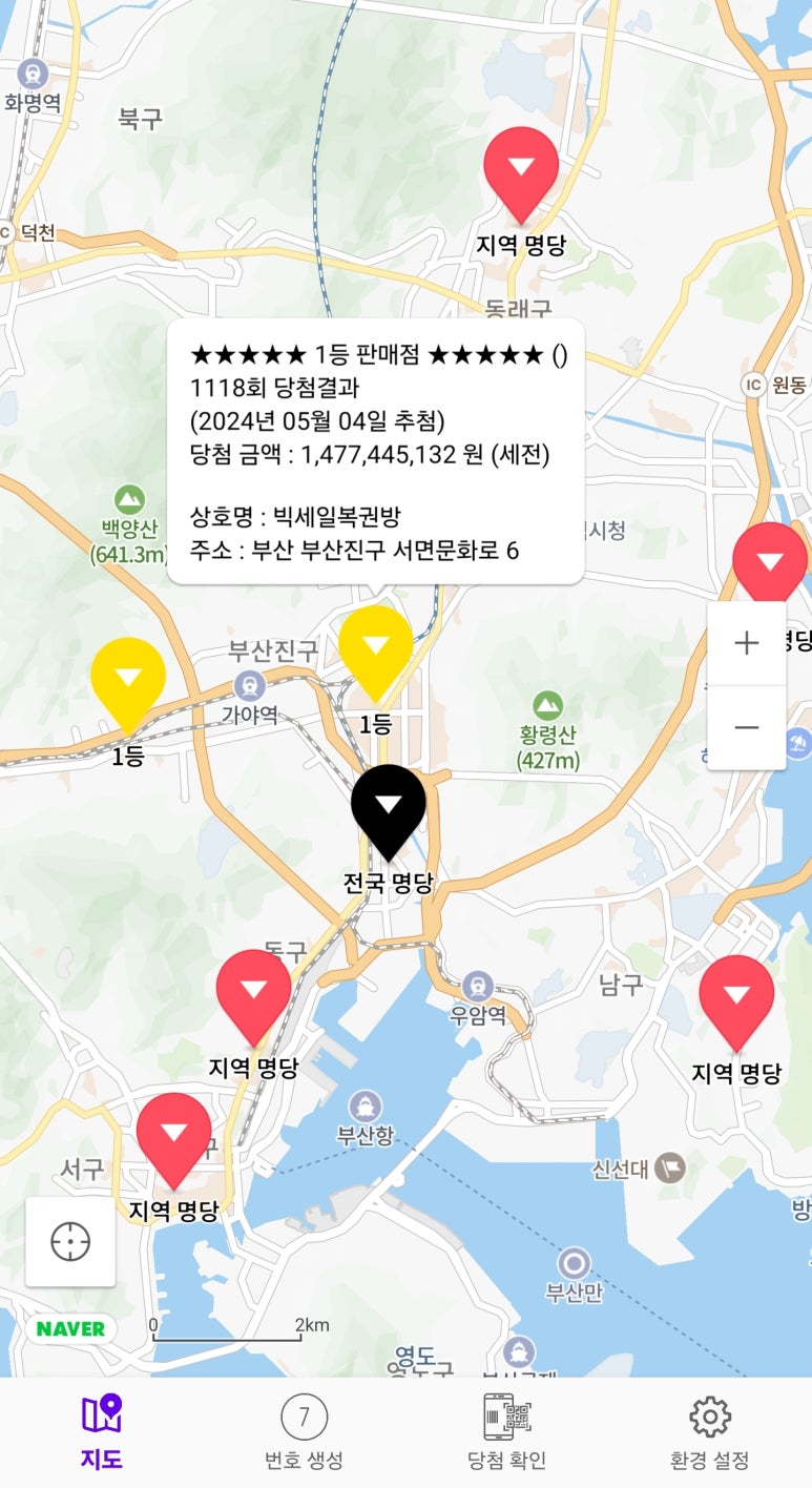 가로매점 이미지