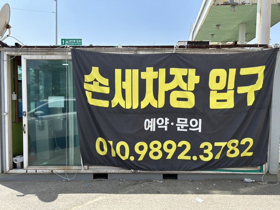 사우디제7주유소 이미지