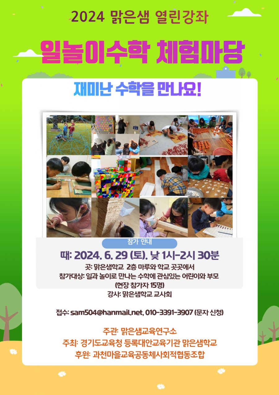신나는체험학교 이미지