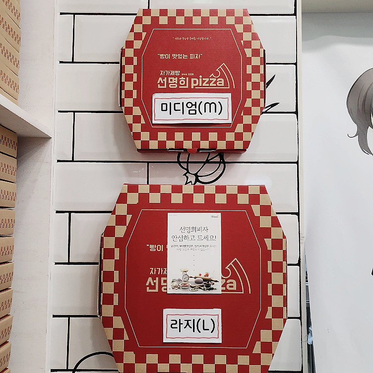 자가제빵선명희피자동탄여울공원점 이미지