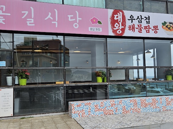 길식당 이미지