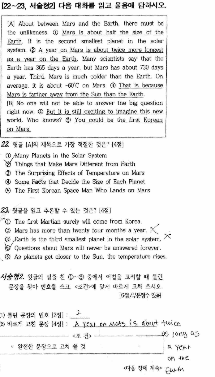 인천공항중학교 이미지