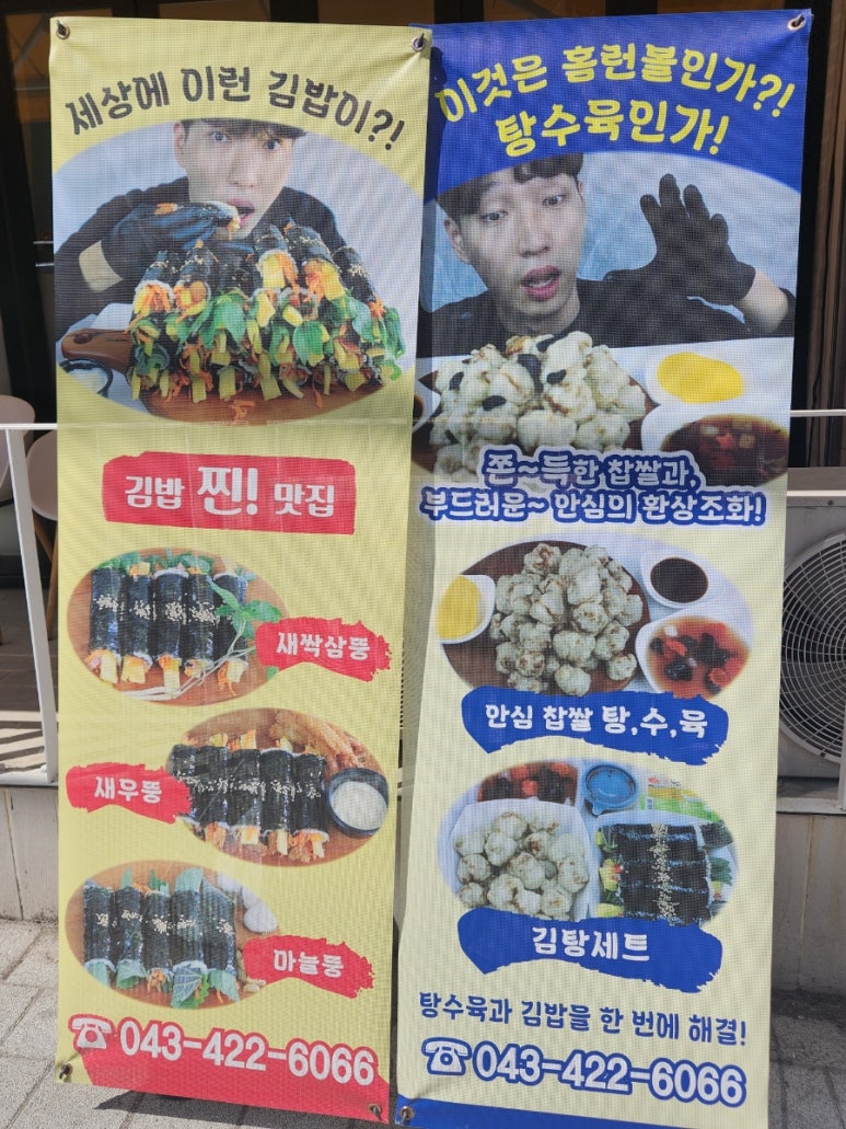 와우꼬마김밥 이미지