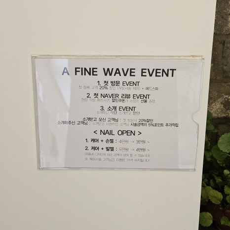 네일 웨이브 이미지