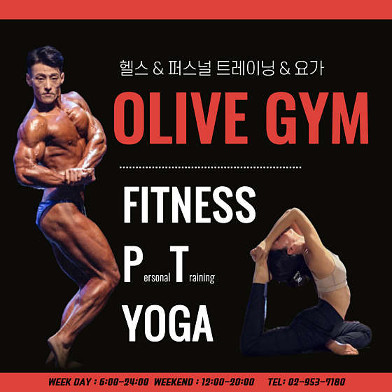 올리브짐 이미지