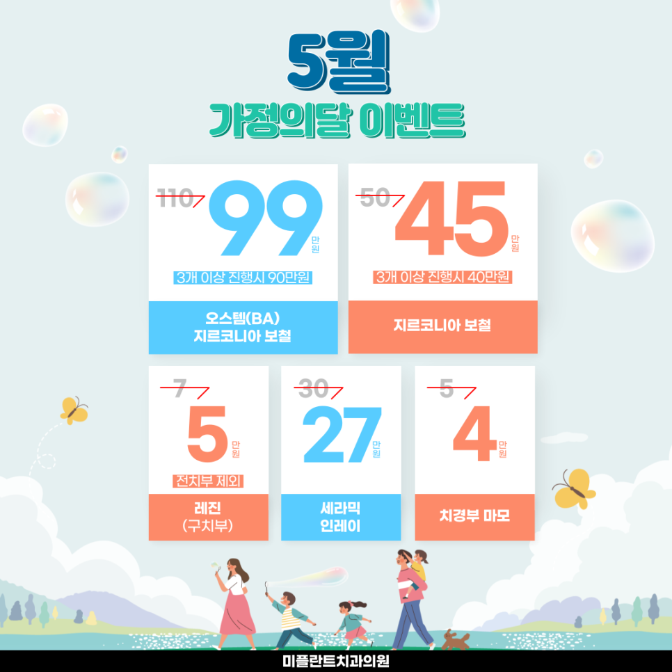 미플란트치과의원 이미지