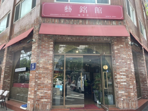 예명관 이미지