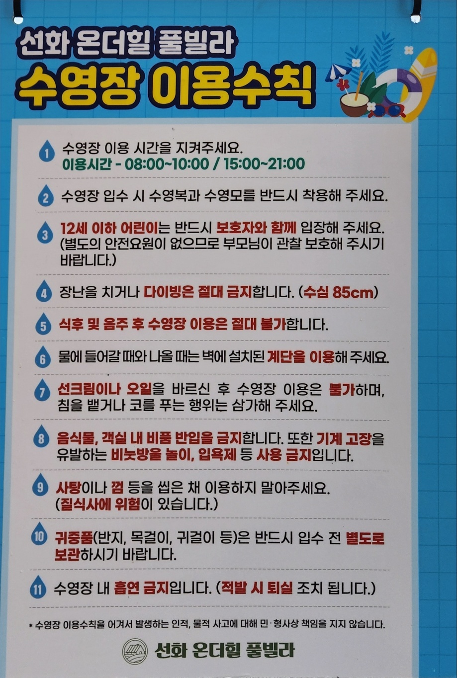 선화온더힐풀빌라 이미지