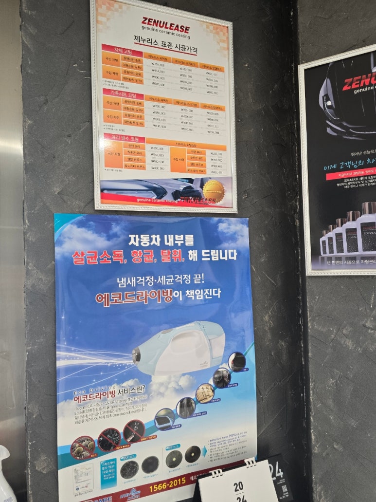 카클린팩토리 이미지