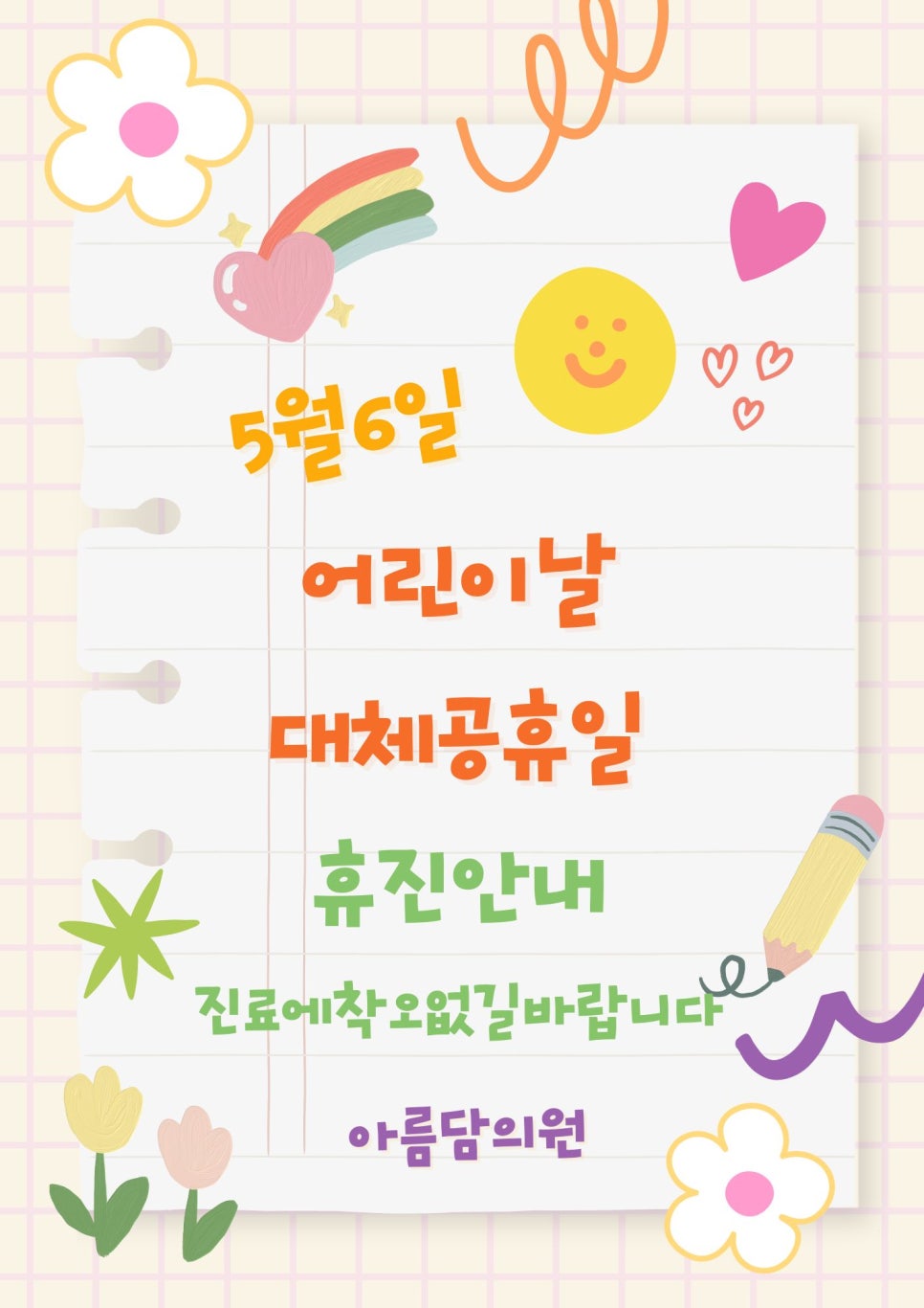 아름담피부과 이미지