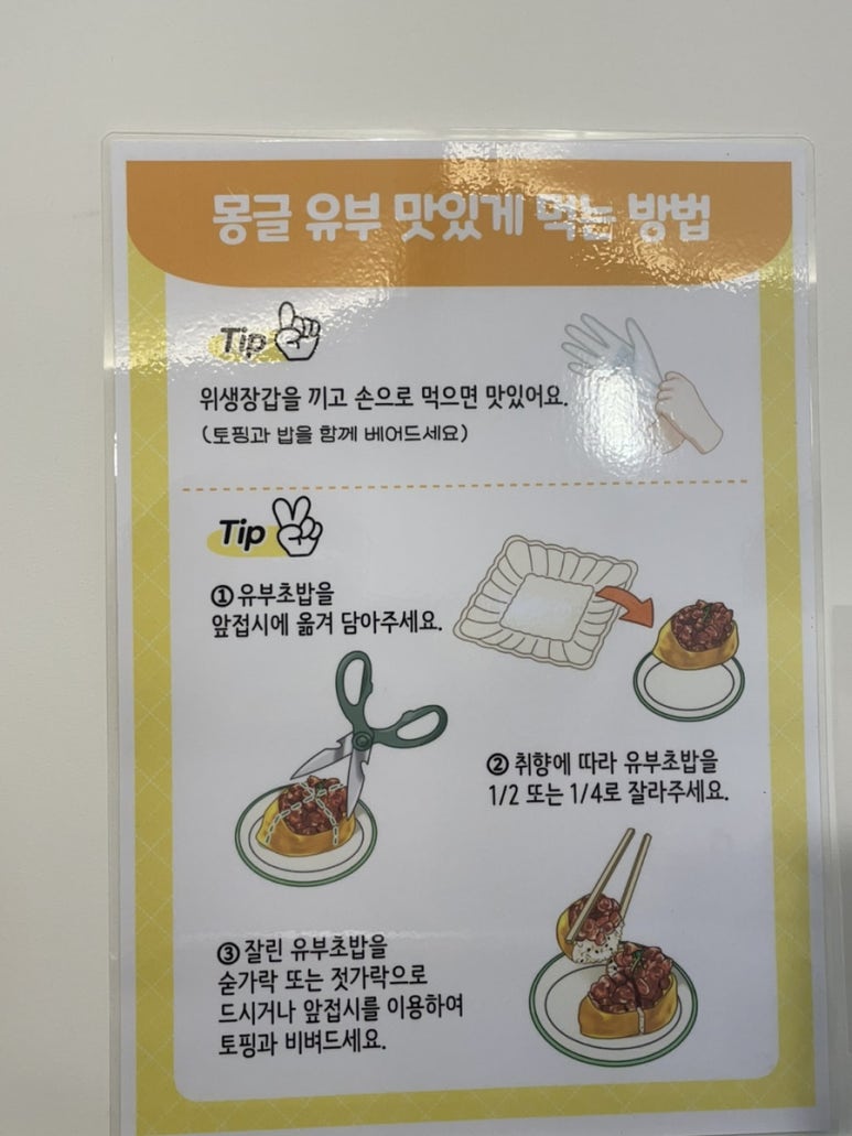 몽글유부 이미지