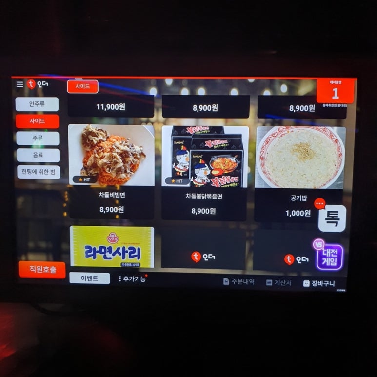 맛보는족족 이미지