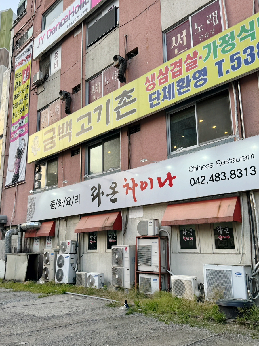 라온차이나 이미지