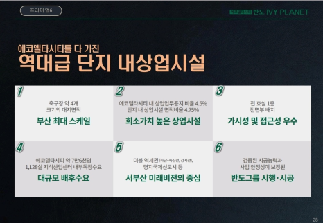 에코플래닛 이미지