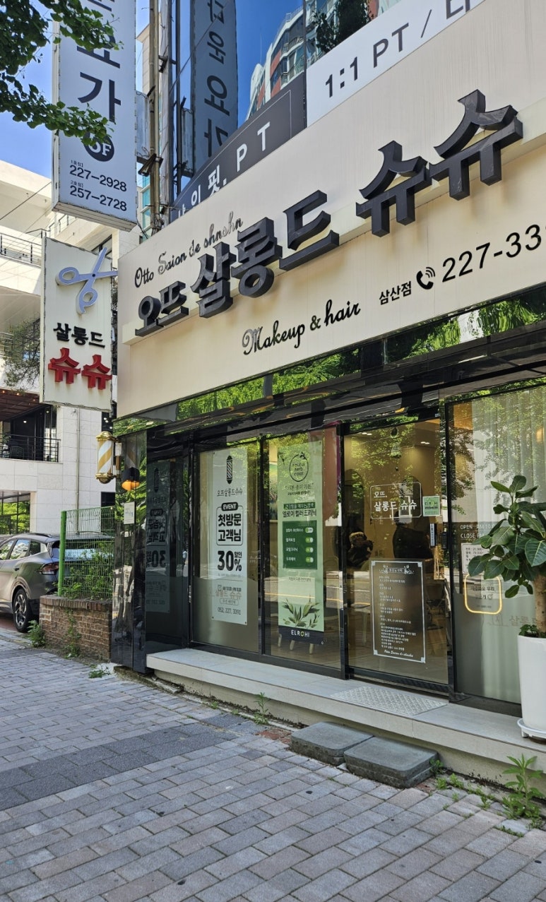 살롱드슈슈 이미지