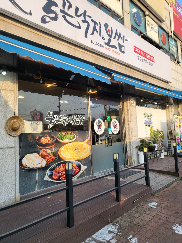 보쌈의맛 이미지