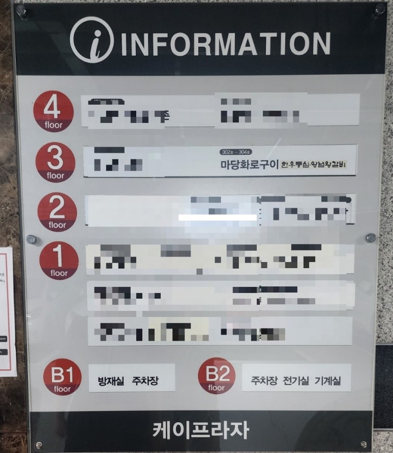 마당화로구이 이미지