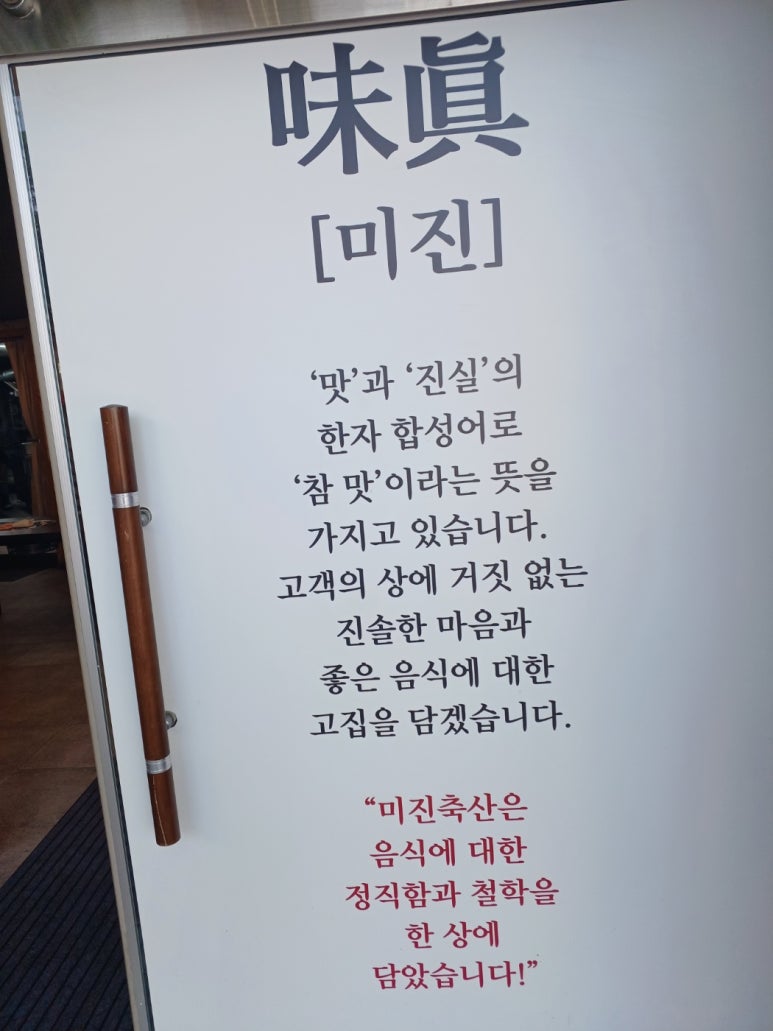 미진축산가야공원점 이미지