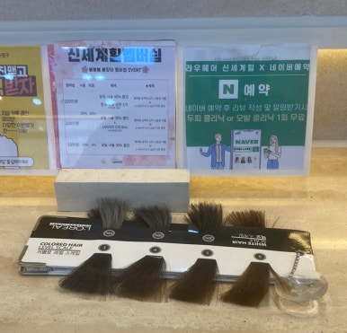 라우헤어신세계힐 이미지